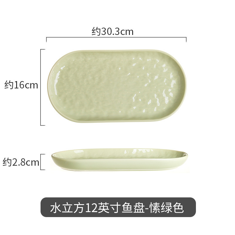 그린 워터 큐브 12inch 생선 접시