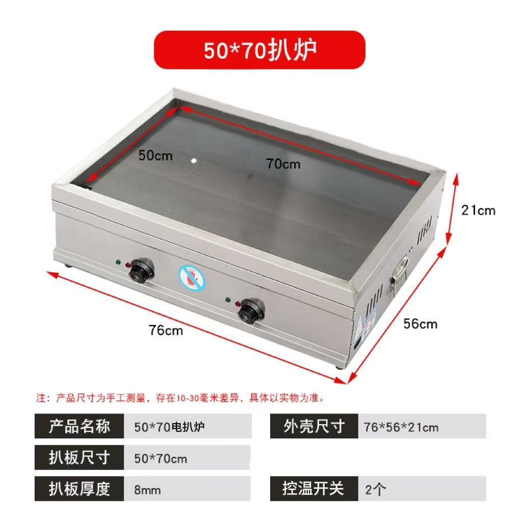 50X70 전기 그릴로 둘러싸여 있음