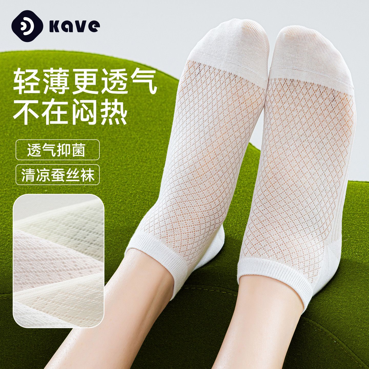 Women's Summer Thin Short Socks Made of Mulberry Silk, Odor-Resistant Seamless Mid-Calf Socks, Breathable Short Tube Silk Socks for Summer