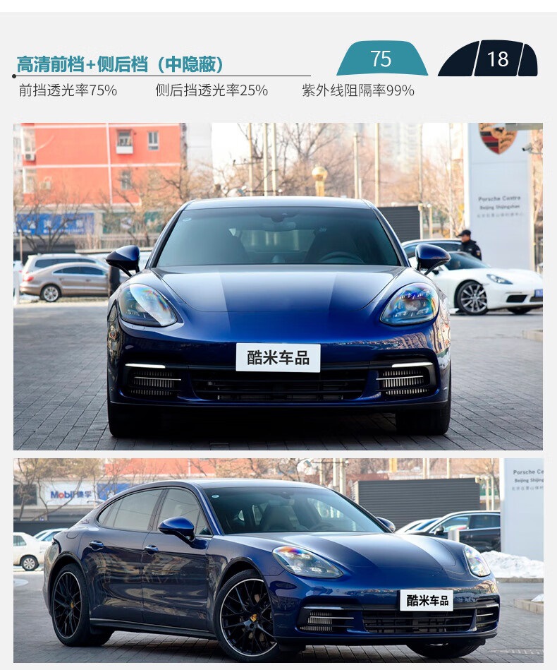 High-end film suitable for Hongqi HS5 car film full car sun heat insulation explosion-proof front windshield window privacy