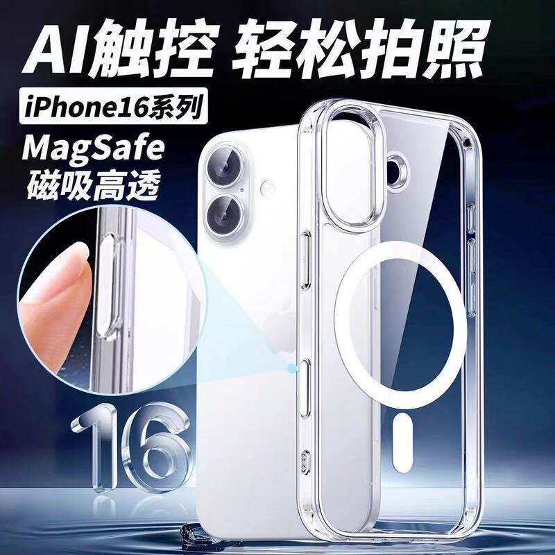 AI press one-key touch sensing camera function is suitable for Apple 16PROMAX mobile phone case protective cover cross-border