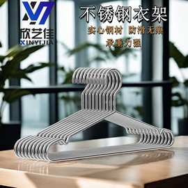 无磁不锈钢实心衣架加粗加厚晾衣架家用防滑衣架床单晾晒架衣挂架