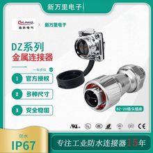 凌科塑料盖四孔插头电源设备DZ20金属航空插头供应高铁设备连接器