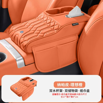 Armrest box pad | Multifunctional Car Interior Accessories - volkswagen-orange-flagship-model-armrest-box-booster-pad