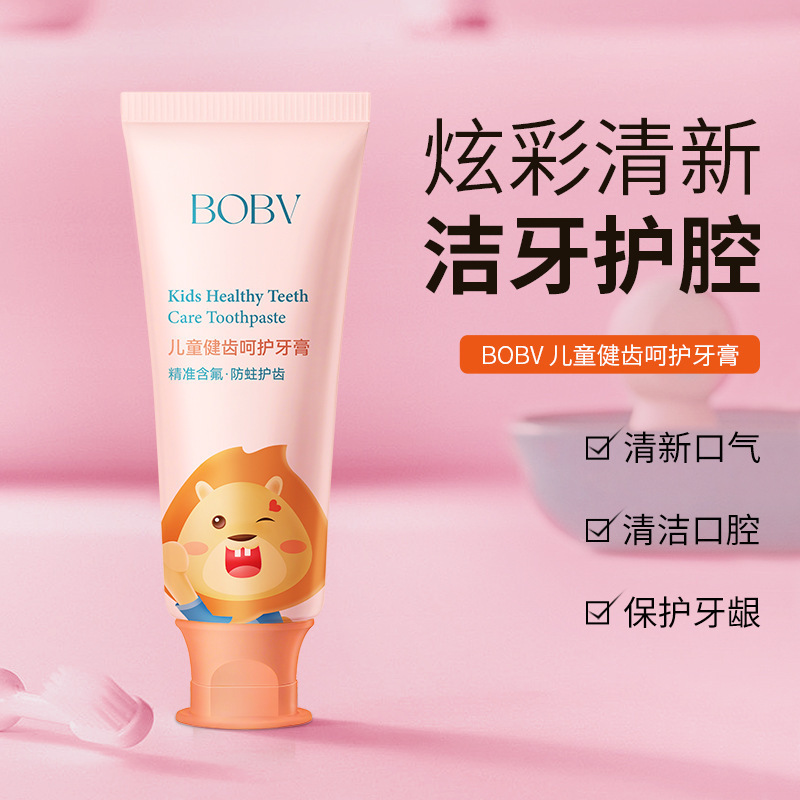 BOBV儿童健齿呵护牙膏防蛀固齿清洁口腔清新口气去牙渍防脱敏牙膏|undefined