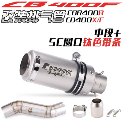 CB400F exhaust pipe modified stainless: Exhaust pipe - middle-section-sc-round-mouth-titanium-ribbon-strip