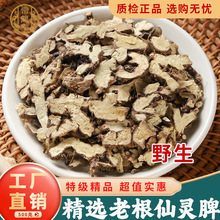仙灵脾材500g野生淫羊藿根五味子组合泡水茶水洗干货