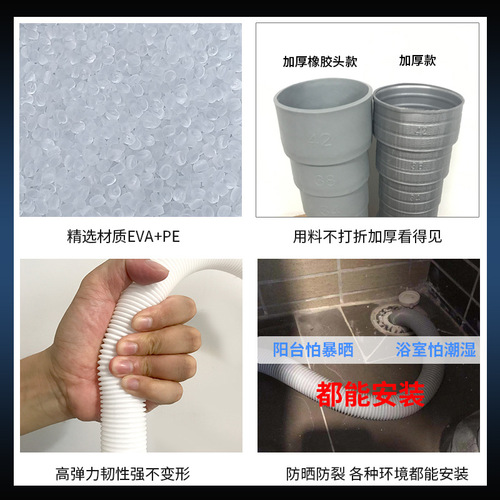 5YA1 wholesale universal washing machine drain pipe extension extension pipe water outlet pipe semi-automatic household pulsator