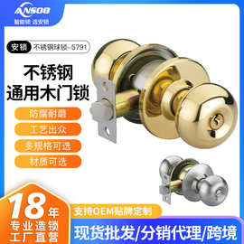 跨境定制5791SS球形锁室内不锈钢球形锁重型门锁卫生间浴室球形锁