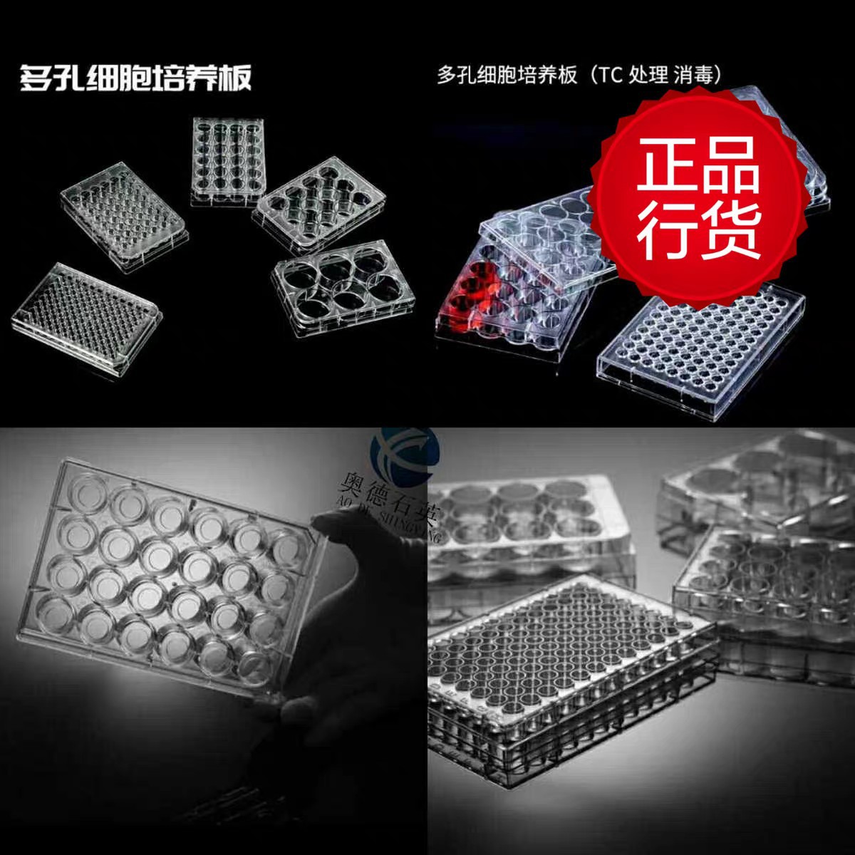 酶标仪测定紫外 96孔石英微孔酶标板 耐高温带框微孔板 厂家直销