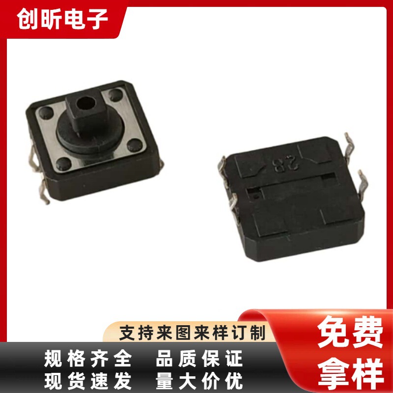 12*12mm Tactile Switch with Four Pins, Surface Mount Vertical Square Head Button, Momentary Tactile Key Switch 12×12mm 12*12mm Tactile Switch with Four Pins, Surface Mount Vertical Square Head Button, Momentary Tactile Key Switch 12×12mm