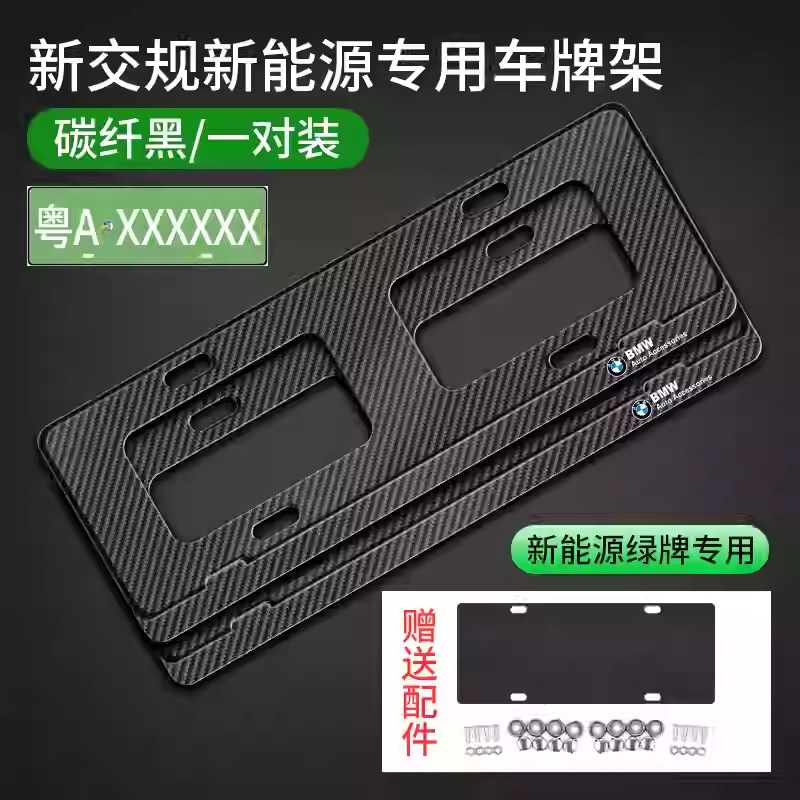 BMW – License plate holder/license plate holder License Plate Frame for - bmw-carbon-fiber-pattern-3rd-gen-frameless-green-license