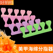 海绵分趾器美甲分指棉分趾棉手指脚趾分离器隔趾棉美甲店辅助工具