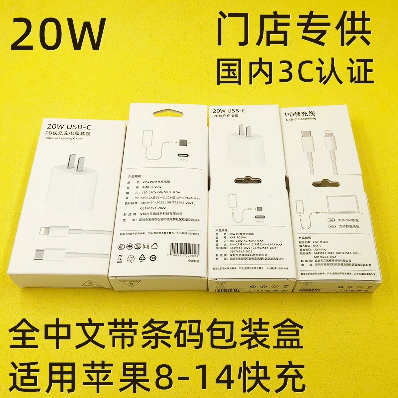 Apple, зарядное устройство, совместимое с iPhone 14, зарядка мобильного телефона, 20W, оптовая продажа