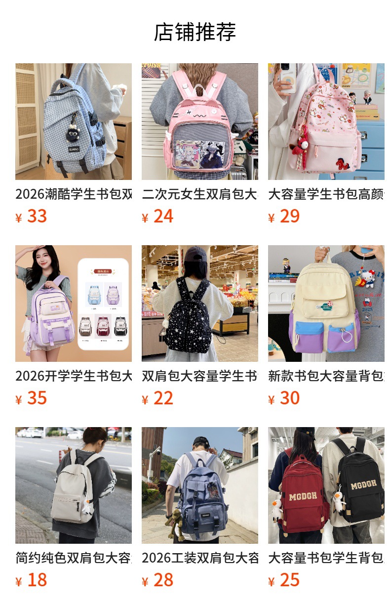 预览状态下无法点击,发布后,可点击跳转到对应的商品页面