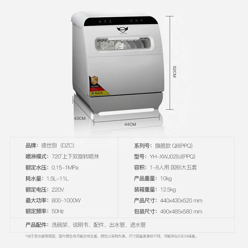 Q8 embedded dishwasher household small 8-person intelligent automatic up and down dual spray drying disinfection bench type