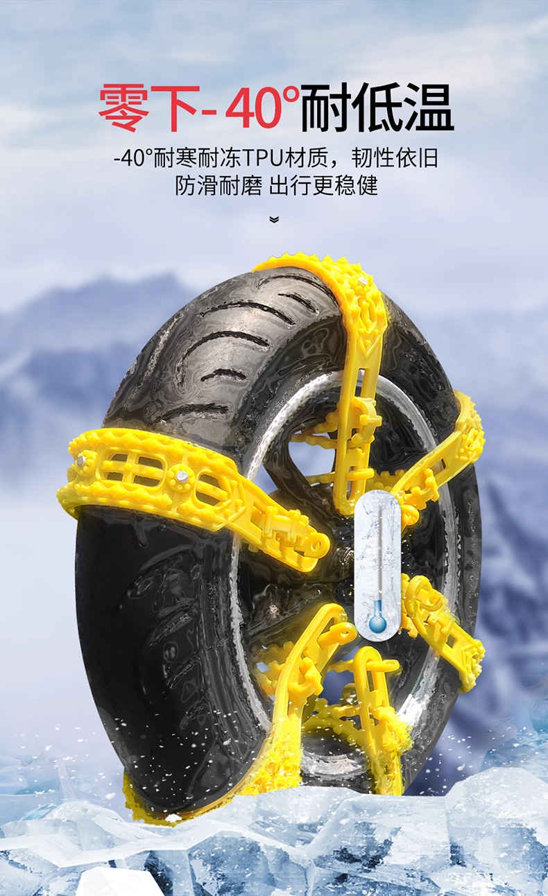 Electric Vehicle Anti-Skid Chain Motorcycle Universal Wheel Anti-Skid Tricycle Battery Vehicle Winter New Snow Chain Tie