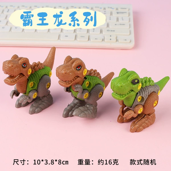 Tyrannosaurus series (bag)