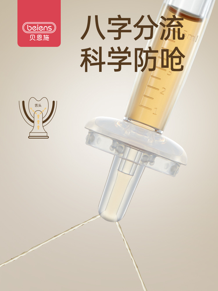 Bainshi Multifunctional Feeding Device Baby Anti-Choking Dropper Liquid Spoon Food Drinking Medication Baby Feeding Bottle
