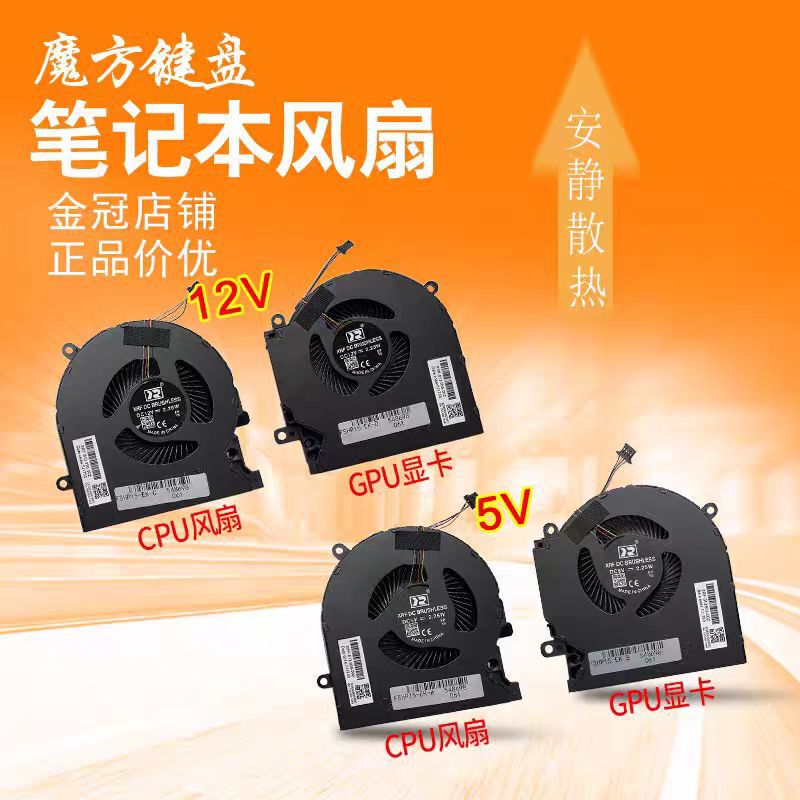 For HP HP OMEN Shadow Wizard 6/6Pro 15-EK 15-EN Fan TPN-Q236 Q238