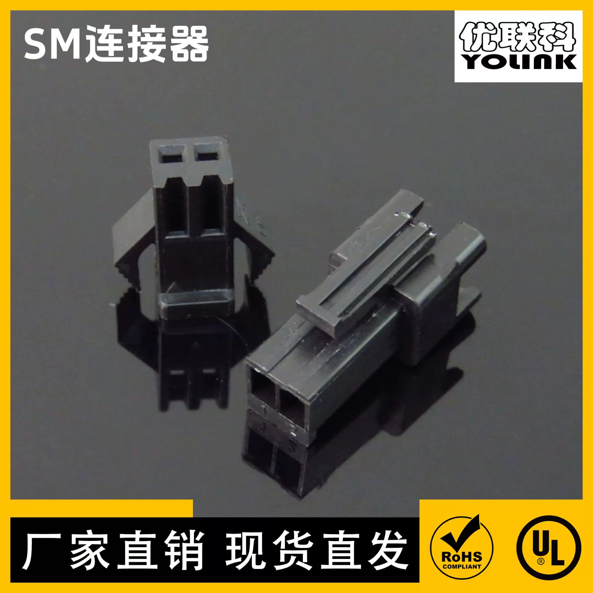SM胶壳 2.54mm连接器 公母对接孔座 SM-2P黑色/白色