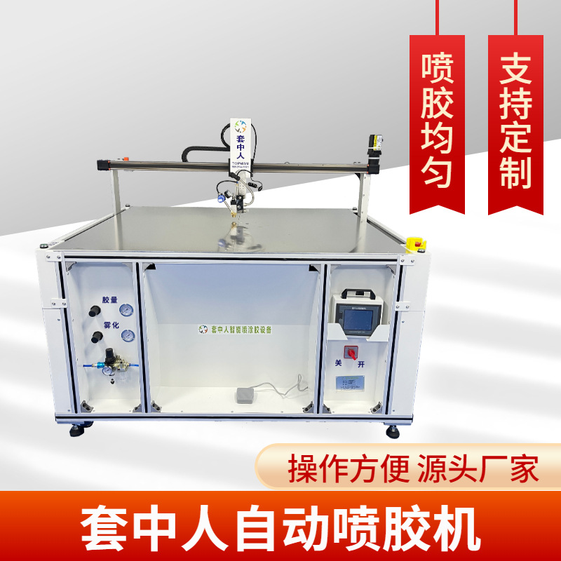 隔离衣sms加强自动喷胶机\加强手术衣淋膜刷胶机\套中人热熔胶机