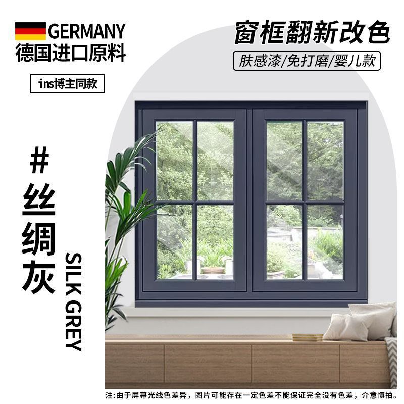 [실크 그레이] 브러싱이 쉽고 사용하기 쉽고/색상 변경이 용이함 - 0.5kg [플라스틱, 강철, 알루미늄 합금 창틀 모두 도장 가능]