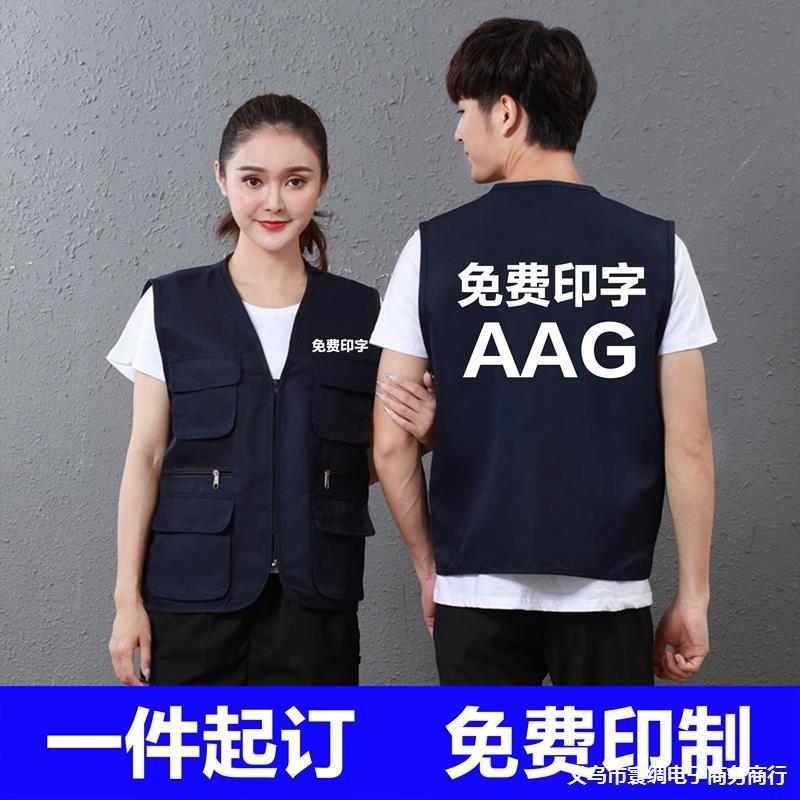 志愿者工装马甲工作服多口袋台球印字摄影师马夹背心活动LOGO