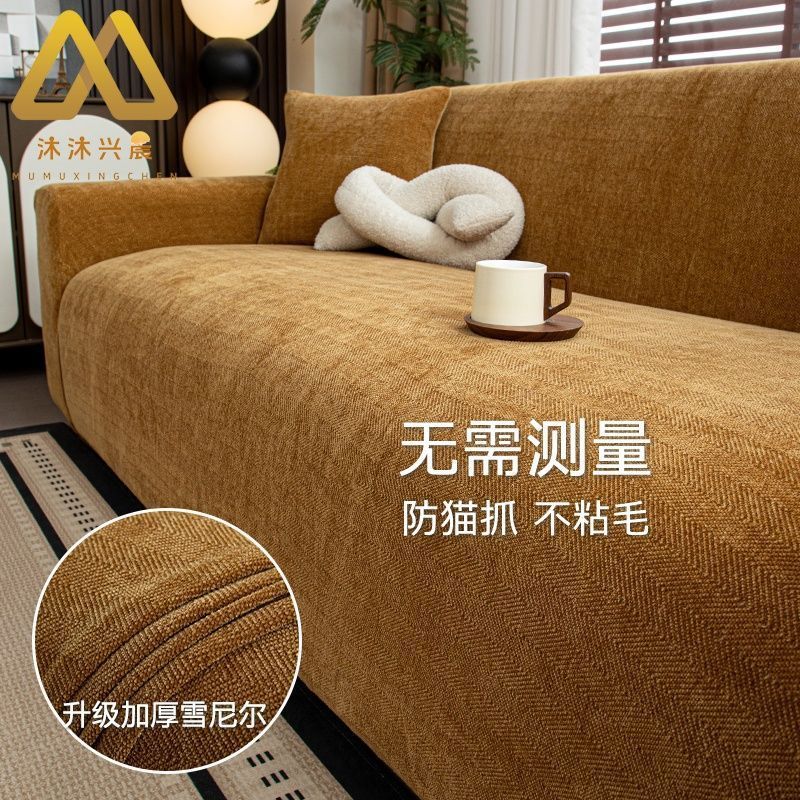 All-Inclusive Sofa Cover, Wear-Resistant, Non-Slip, Anti-Cat Scratch Sofa Protective Cover, Chenille Herringbone Pattern, Four-Season Universal Sofa Cushion