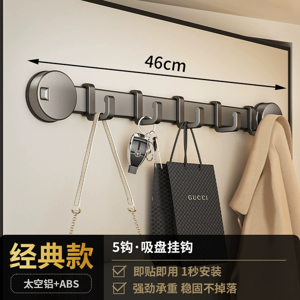 [经典款-吸盘排钩5钩]