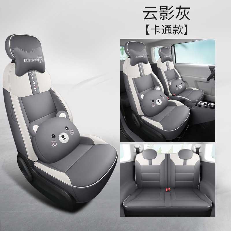 LUMIN, Full — Changan Modelə uyğun (Original) oturacaq örtükləri - cloud-shadow-gray-cartoon-edition-full-coverage-seat-cover-for-changan-lumin