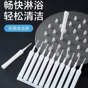 Shower Head Cleaning Nozzle Unblocker Bathroom Shower Hole Gap Cleaning Brush Mobile Phone Hole Bathroom Faucet Cleaning Brush