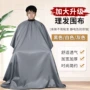 美发理发成人家用围布