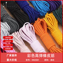 【弹性橡胶带】_弹性橡胶带品牌/图片/价格_弹性橡胶带批发_阿里巴巴