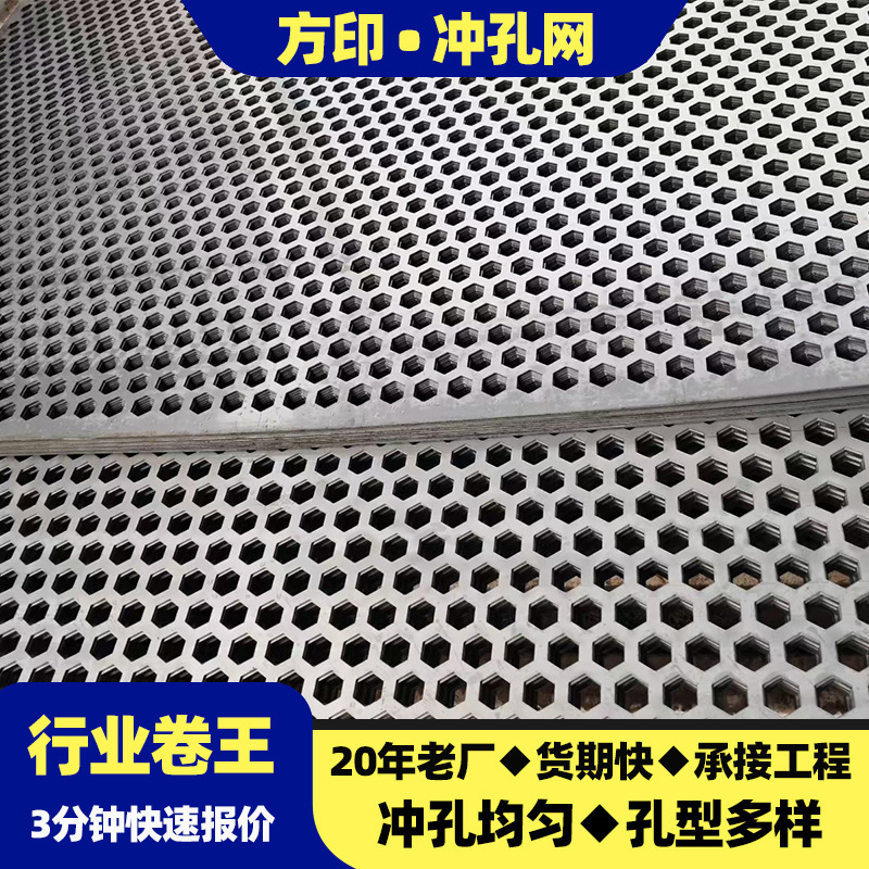 304 Perforated Mesh for Ore and Sand, Vibrating Screen Mesh, Stone Washing Plant Screen Plate, Crusher Perforated Plate, Heavy-Duty Screen Plate