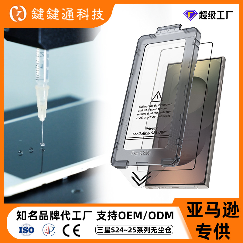 Cabina libre de polvo para Samsung s24ultra película templada samsungs24 película templada película para teléfono móvil película sin polvo