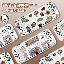跨境史努比Switch游戏机保护壳防刮手柄oled保护套硅胶lite保护壳