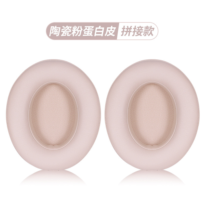 Adecuado para auriculares beats cubierta Studio3 orejeras studio2 auricular cubierta grabación ingeniero segunda y tercera generación esponja cubierta de cuero