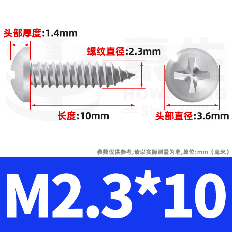 304ステンレス十字丸頭タッピングねじ小ねじ盤頭自貢ねじ2m 2m 3m 3m 4m 5m 6|undefined