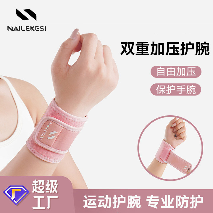 Protector de muñeca deportiva brazalete de muñeca acondicionamiento físico mujer esguince equipo de bádminton hombre tenis baloncesto fatiga