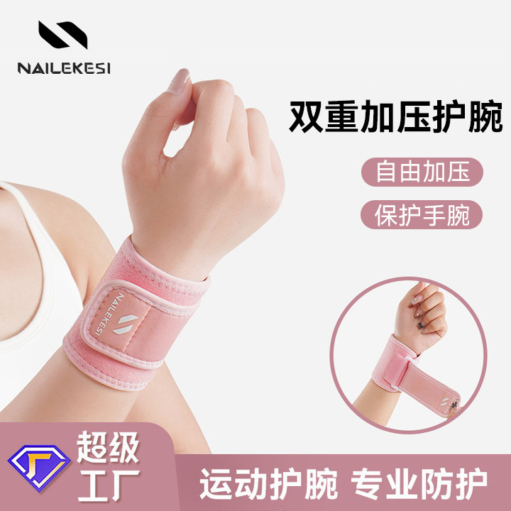 Wristband Sports Wrist Sheath Wristband Fitness Women's Sprain Men's Badminton Equipment Tennis Basketball Strain