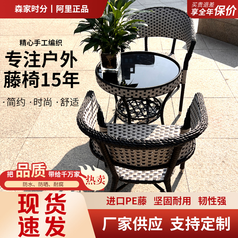 网红防水藤编藤椅组合高档酒店咖啡厅阳台桌椅PE藤防晒仿藤轻奢风
