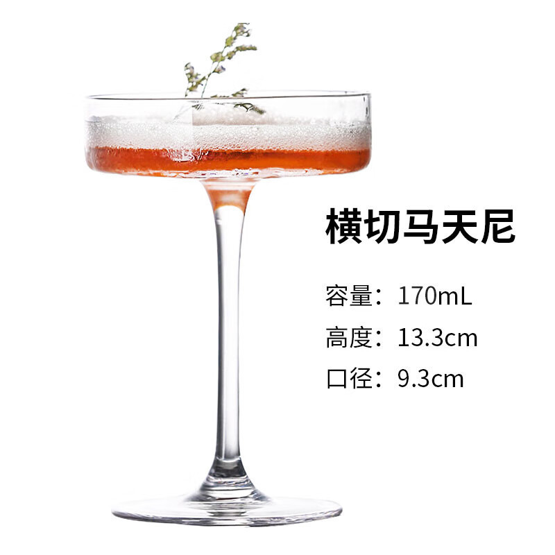 Casas de cóctel de alta calidad, personalidad comercial, tazas Martini al por mayor, tazas de champán de vidrio de alta calidad