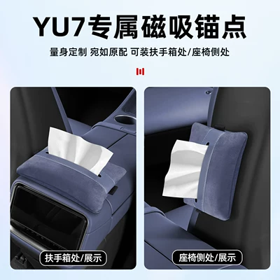 Car tissue box/set, Car Tissue Box, Central Control
