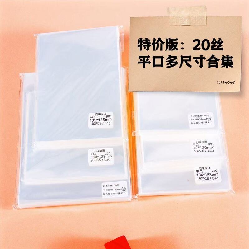 high quality PP flat card film 20 silk high transparent clear album small card set 3 inch pb Taiwan calendar Korean entertainment dance elephant writing film high quality PP flat card film 20 silk high transparent clear album small card set 3 inch pb Taiwan calendar Korean entertainment dance elephant writing film
