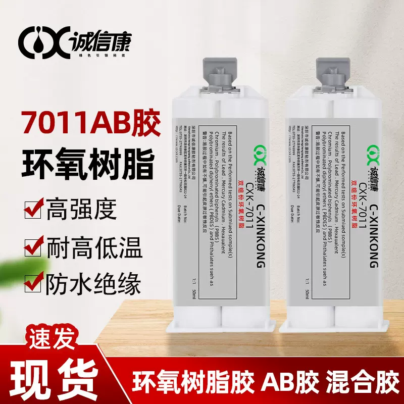 批发 透明耐高温AB胶水 环氧树脂胶金属陶瓷木材胶强力快干结构胶