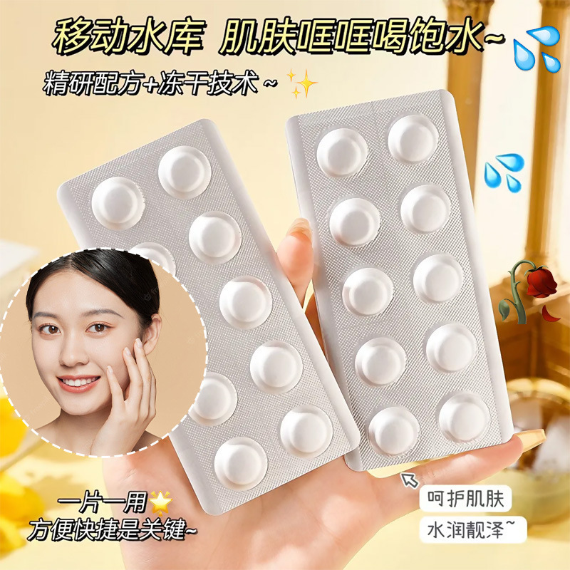 沿美博士左旋维C冻干片 烟酰胺提亮肤色改善暗沉滋润肌底固态精华|undefined