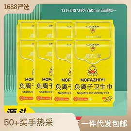 婴儿棉柔巾;一次性洗脸巾;卫生巾