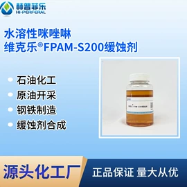 缓蚀剂