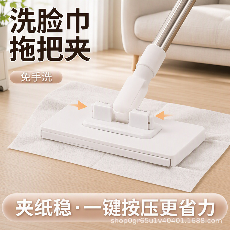 Face towel mop for home use, multifunctional lazy mop, disposable towel, automatic cloth clamp mop, hands-free washing Face towel mop for home use, multifunctional lazy mop, disposable towel, automatic cloth clamp mop, hands-free washing